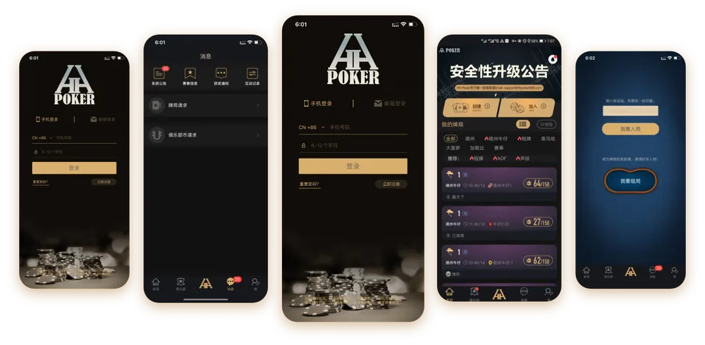 德扑圈app官方客服